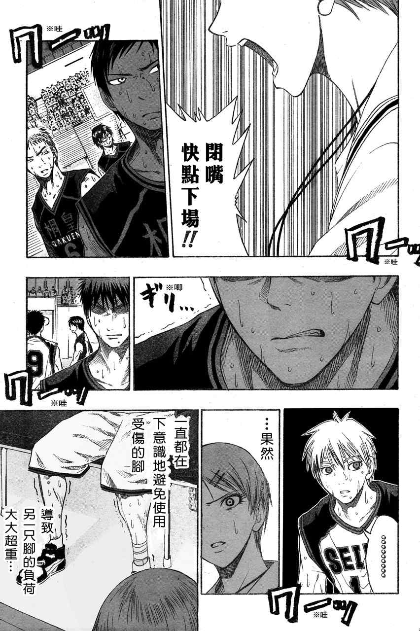 第51话4