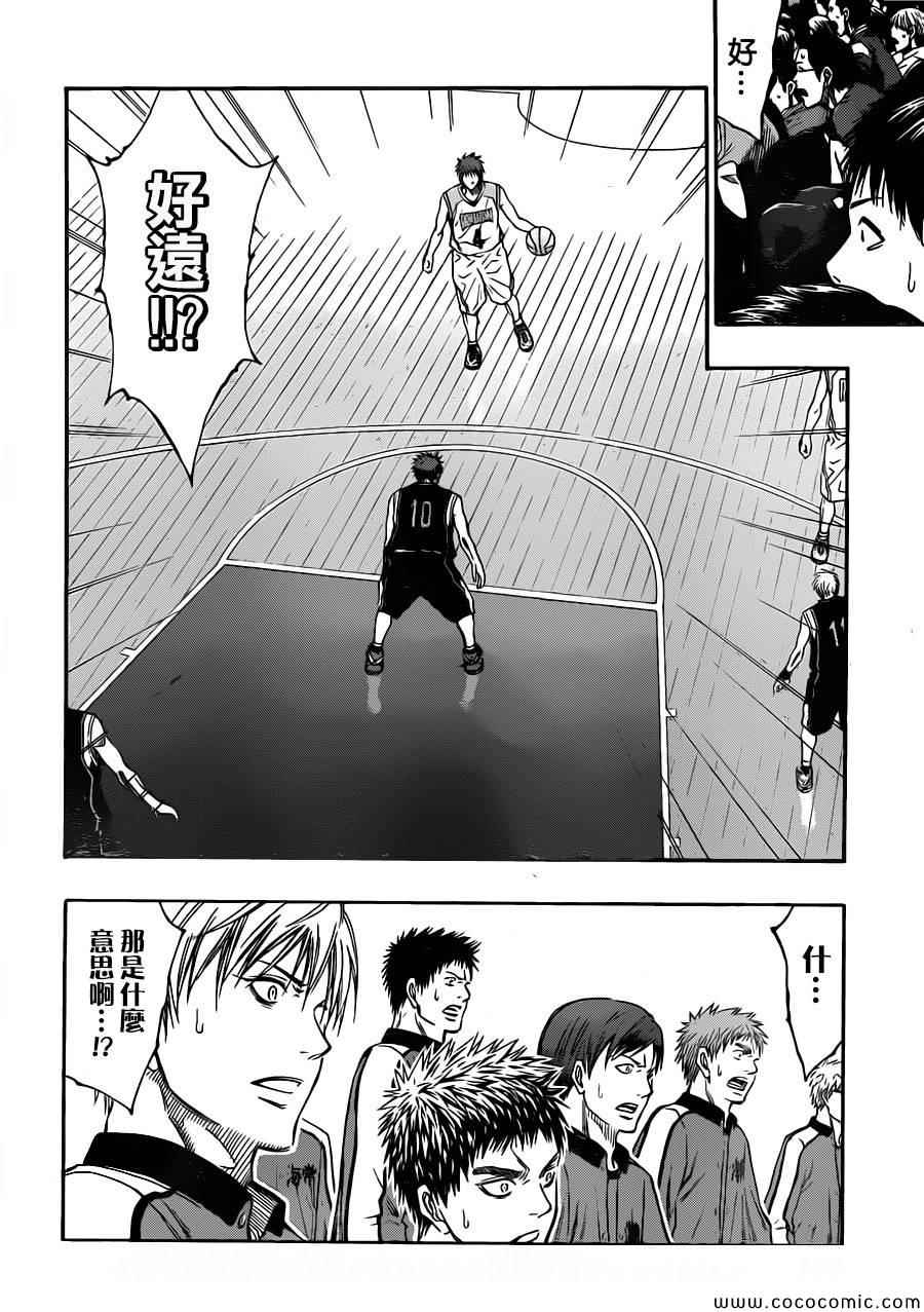 第250话2