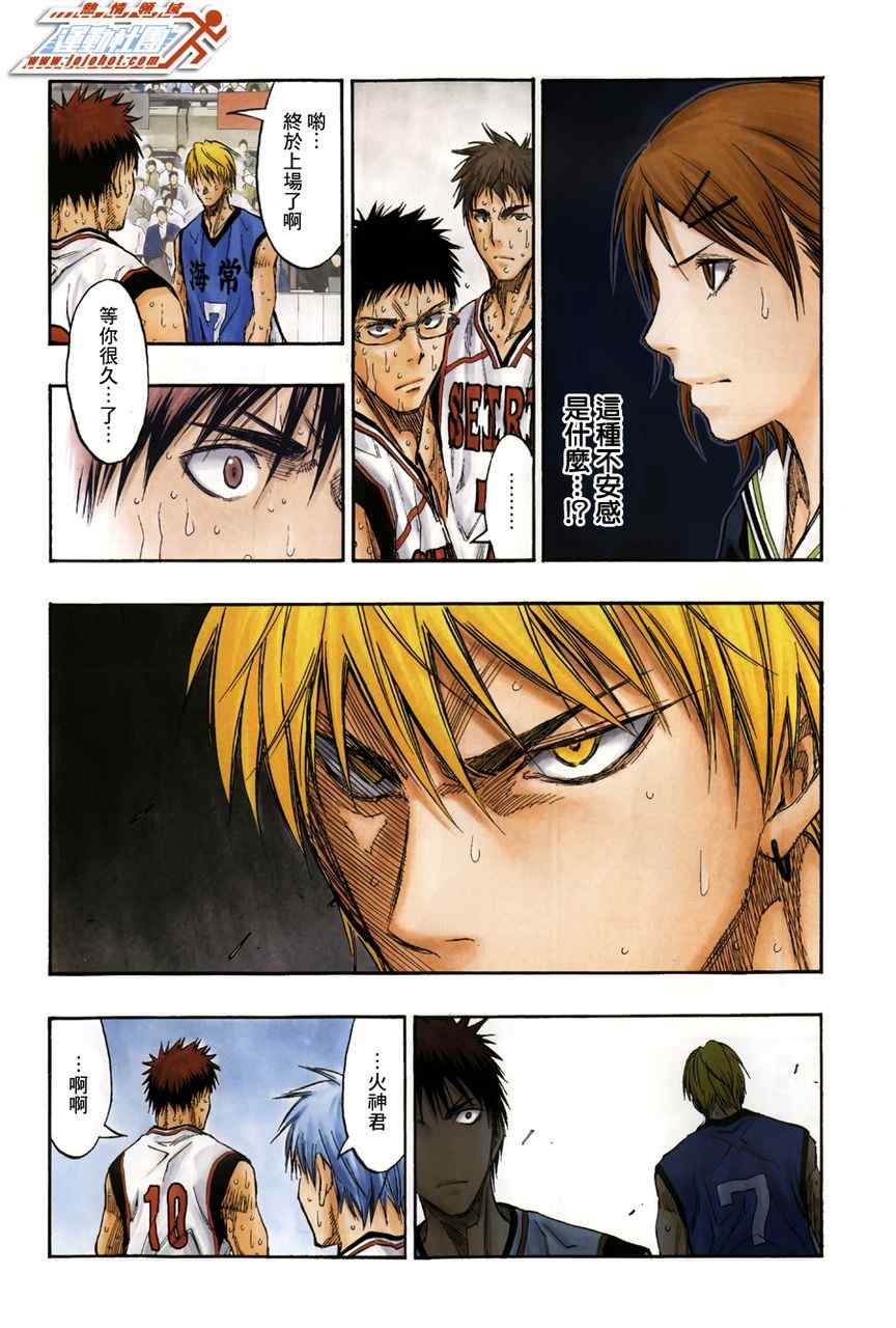 第196话2