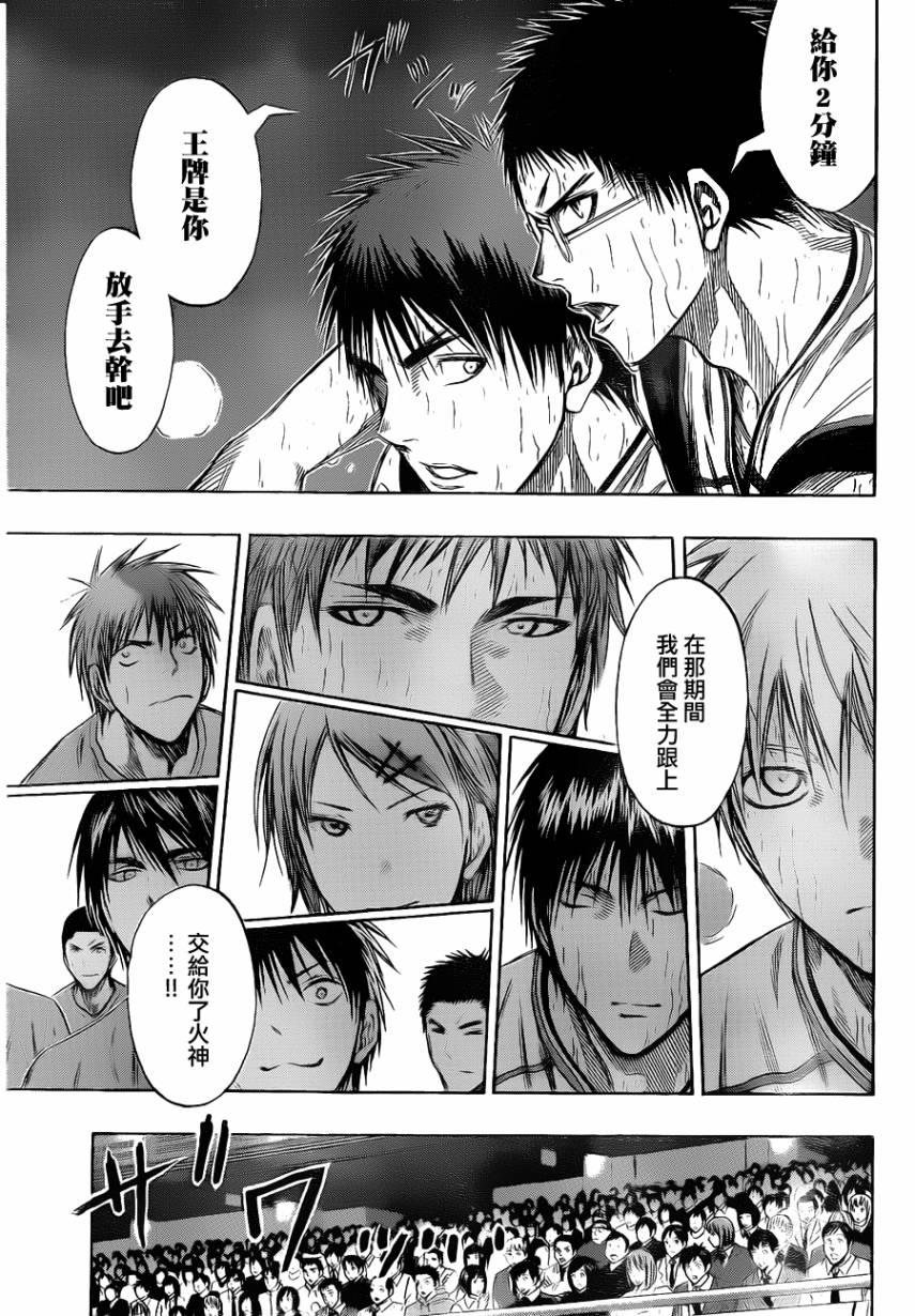 第135话4