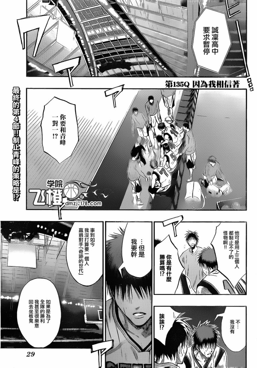第135话2
