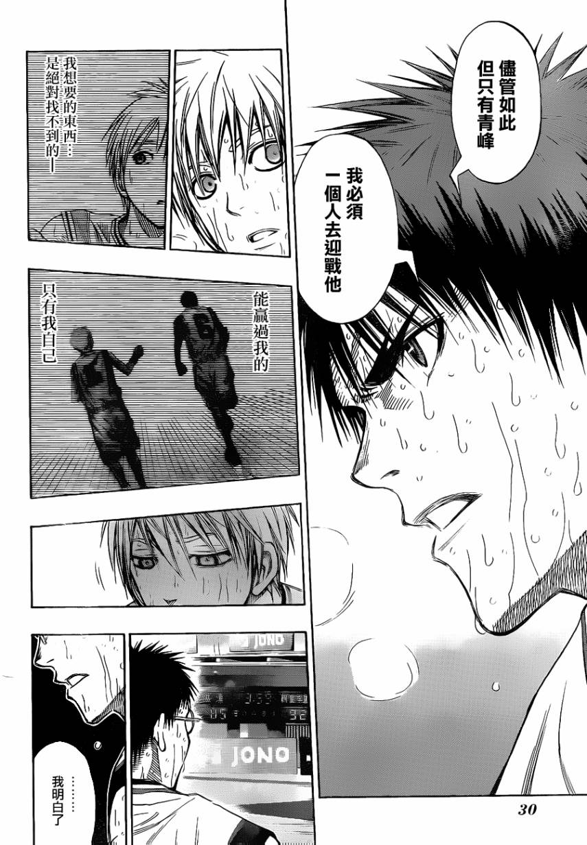 第135话3