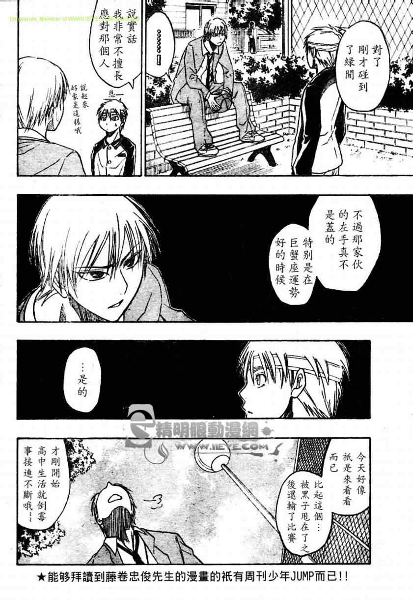 第11话3