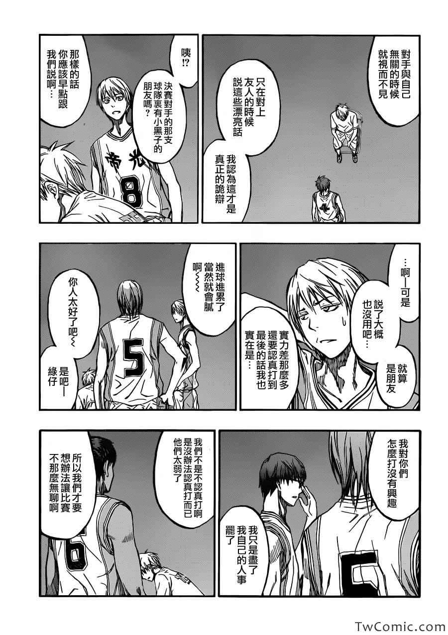 第227话2