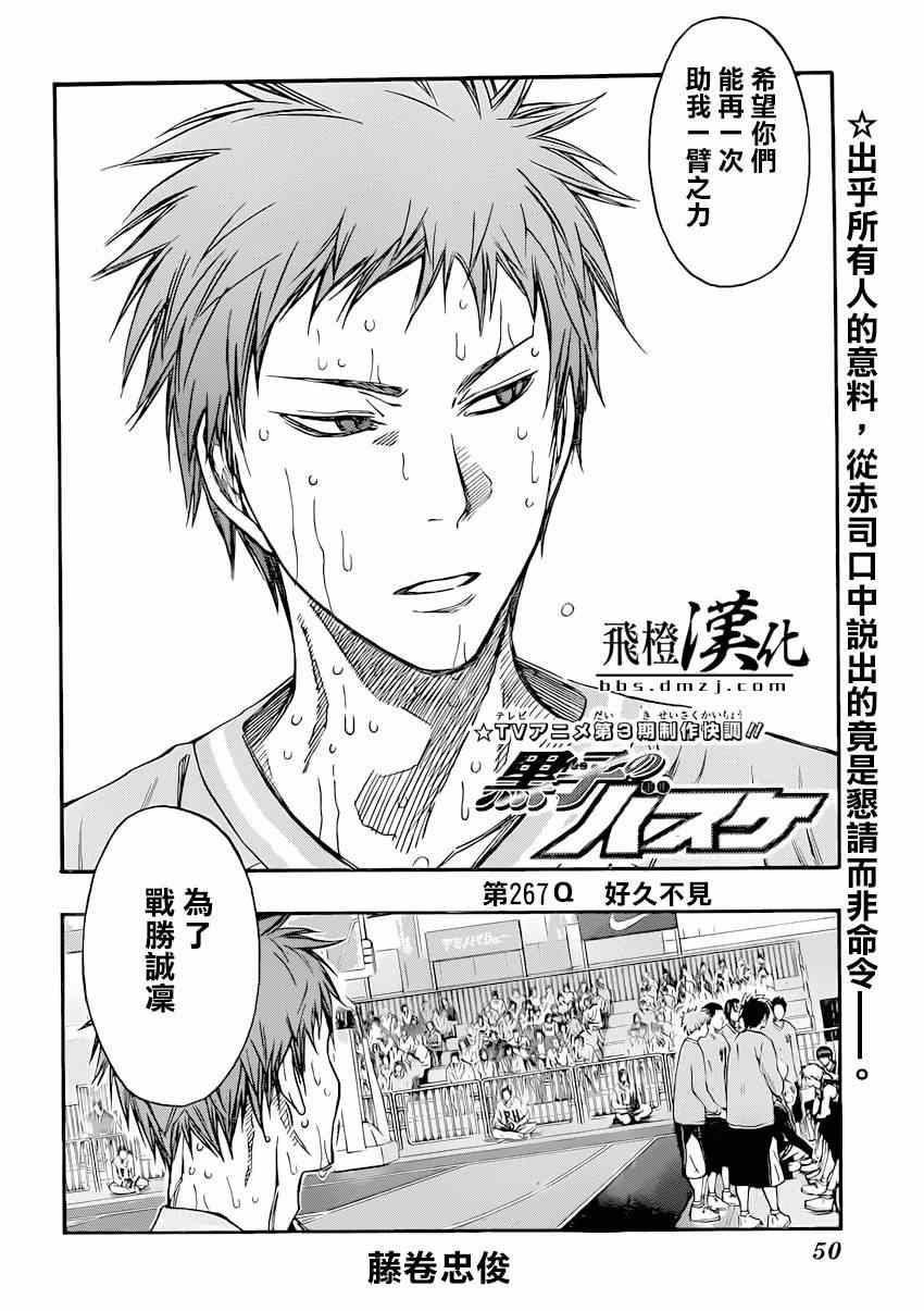 第267话1