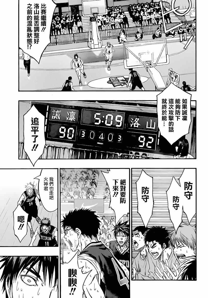 第267话2