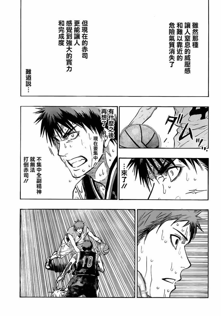 第267话4