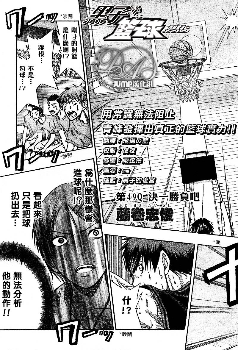 第49话2