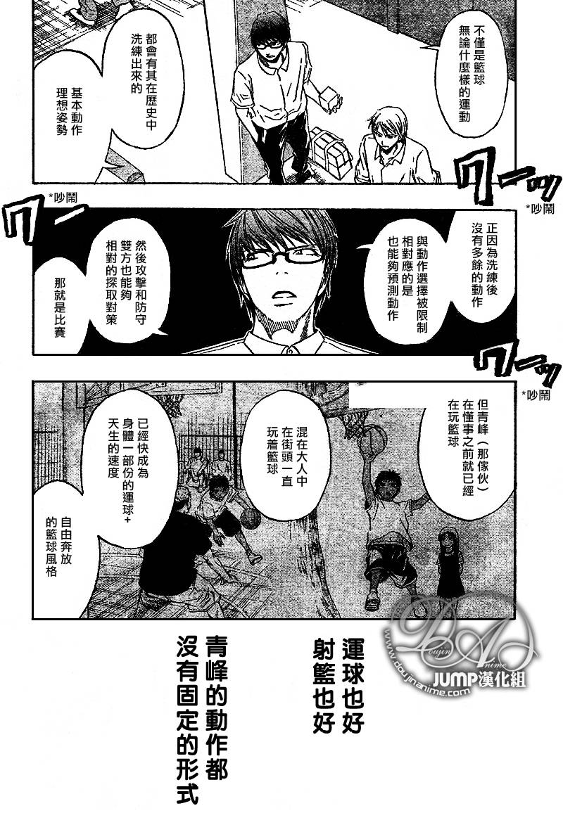 第49话3