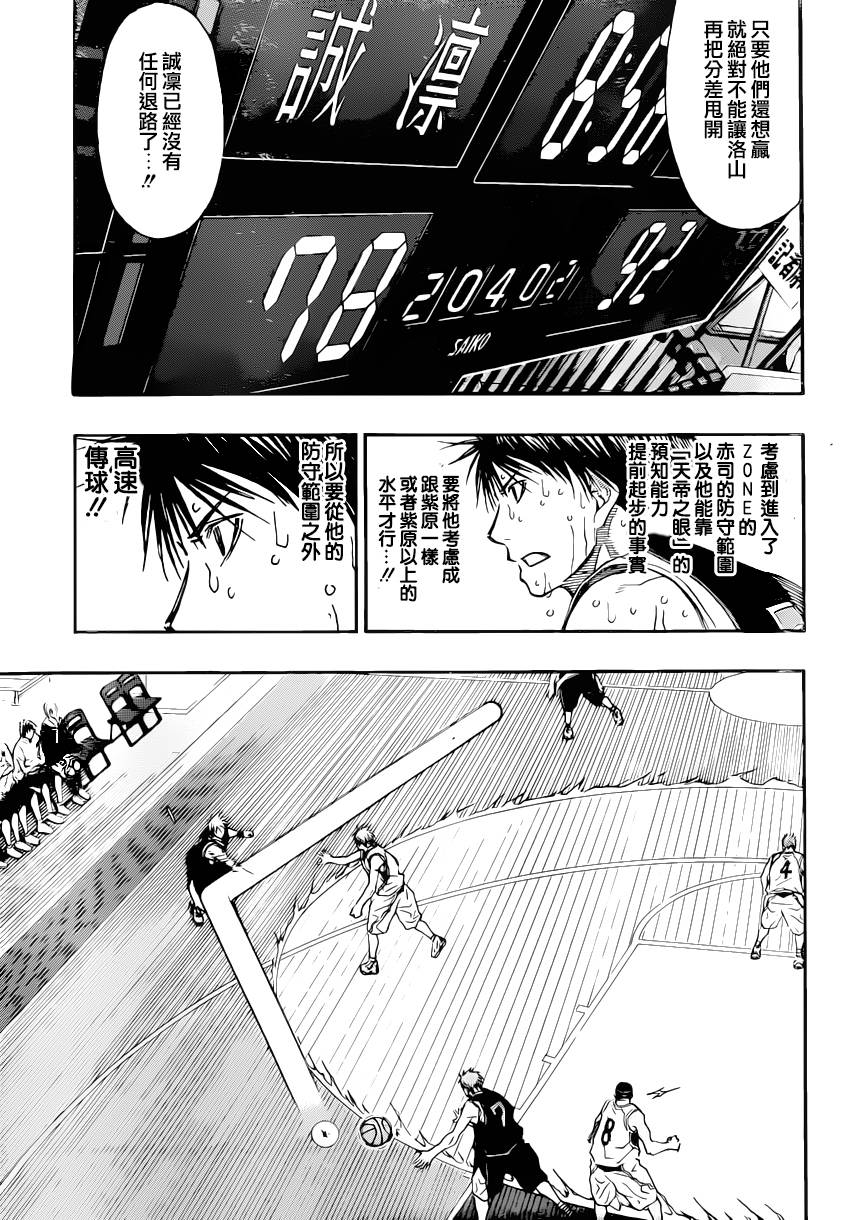 第263话4