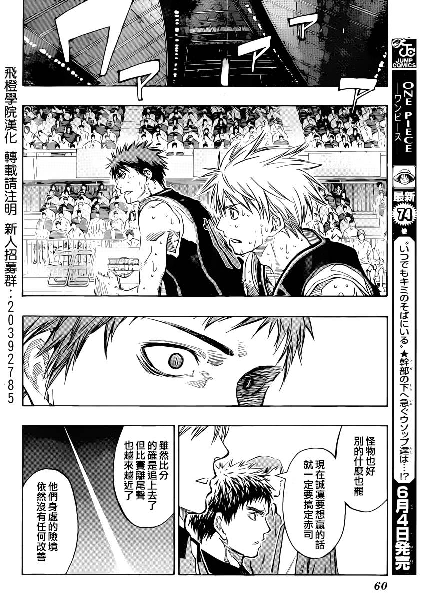 第263话3