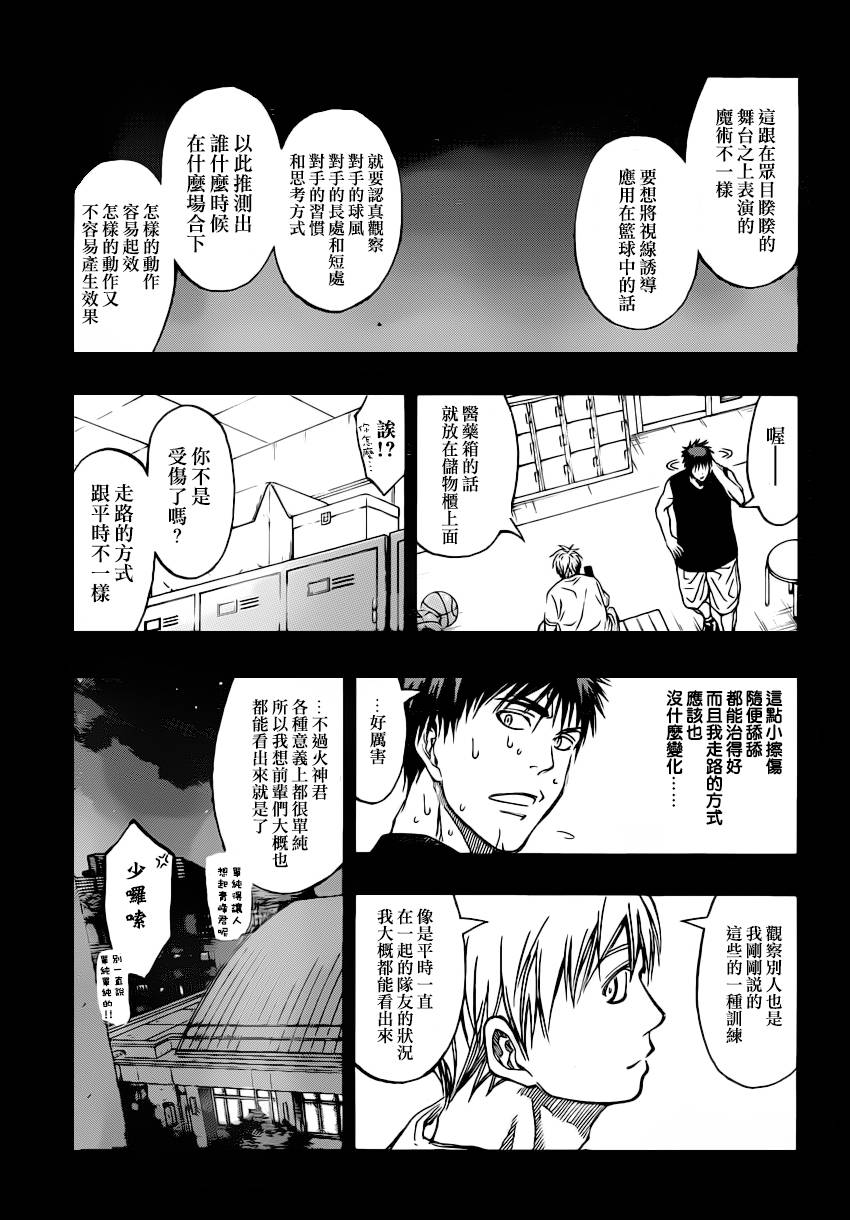 第263话2