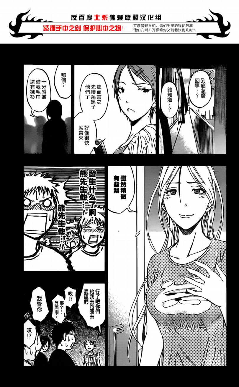 第80话4