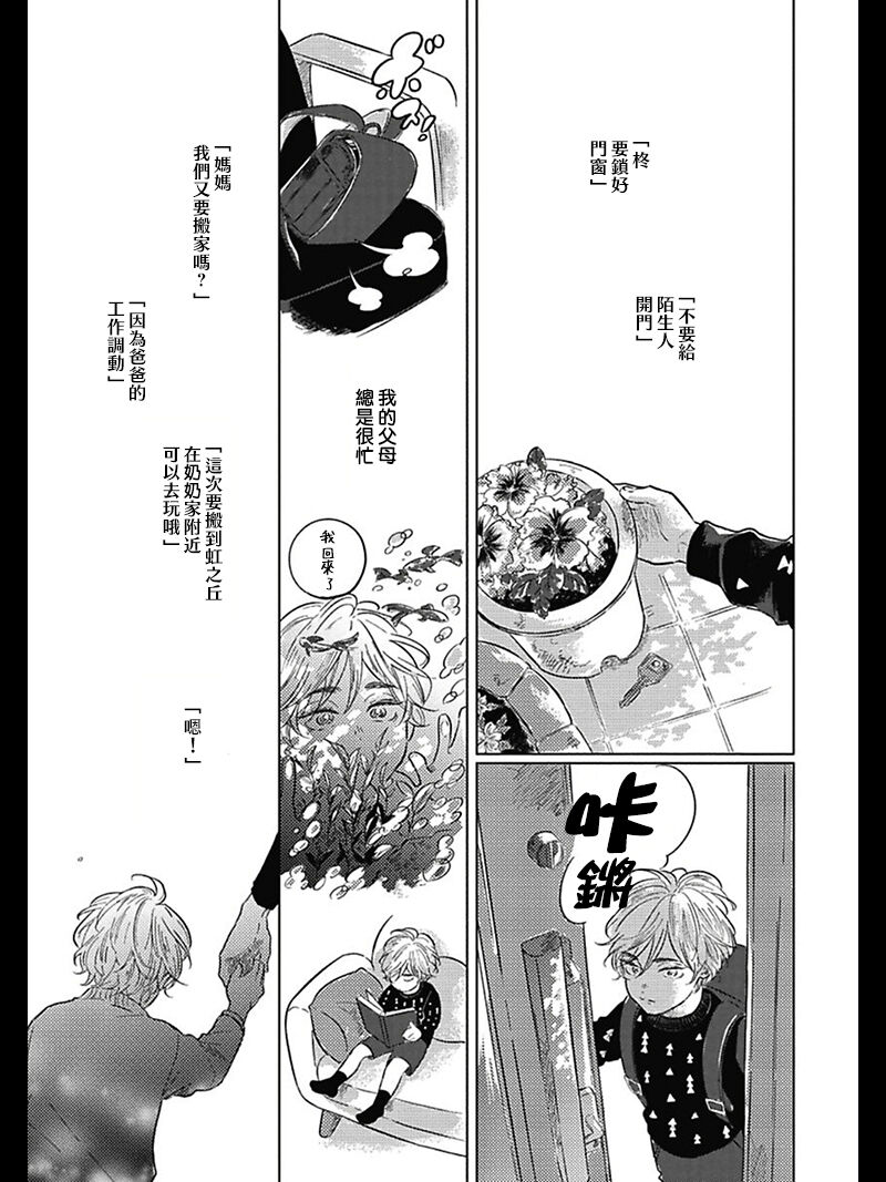 第5话4
