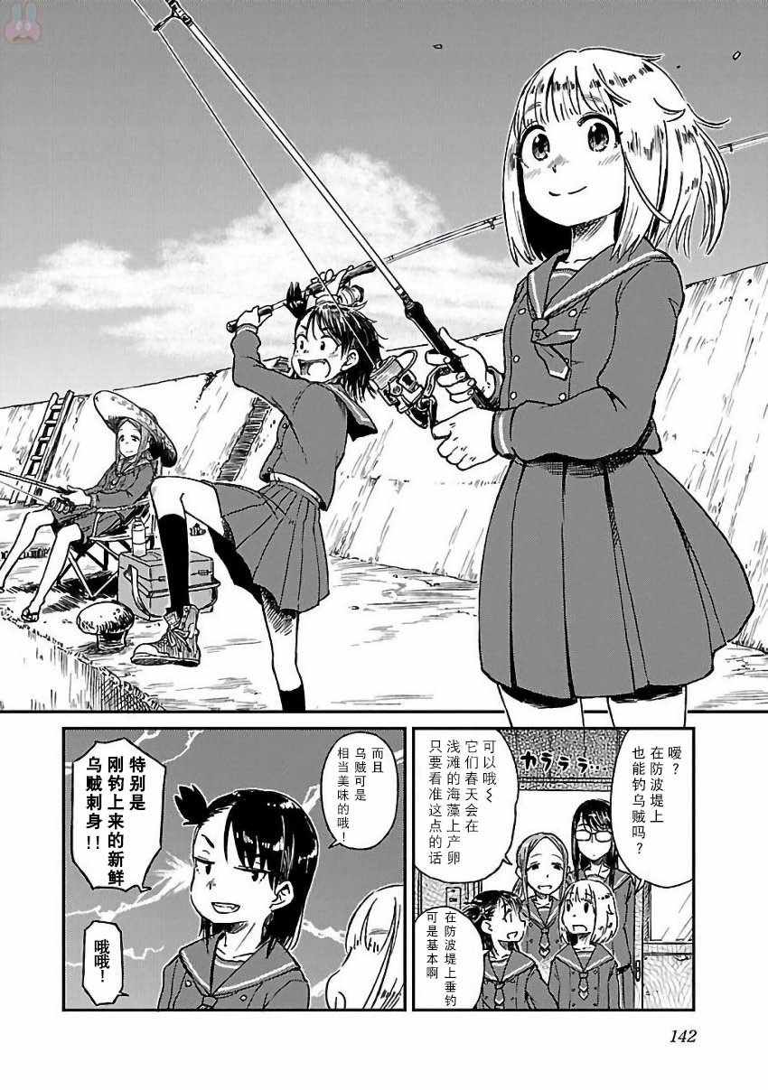 报告番外篇.古法钓墨鱼3
