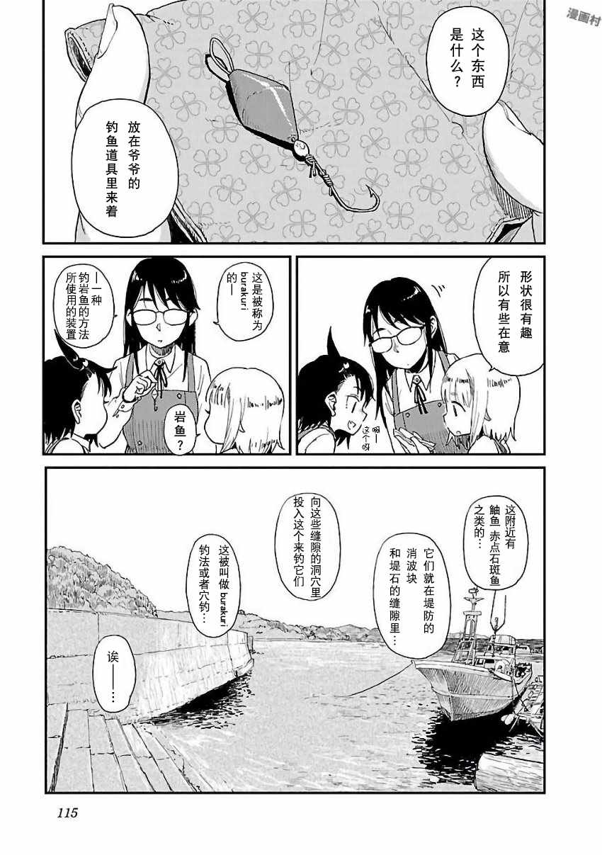 第13话2