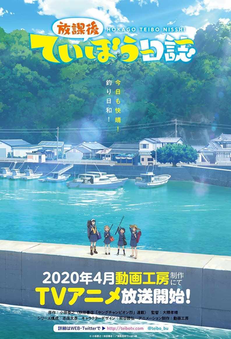 动画情报更新0