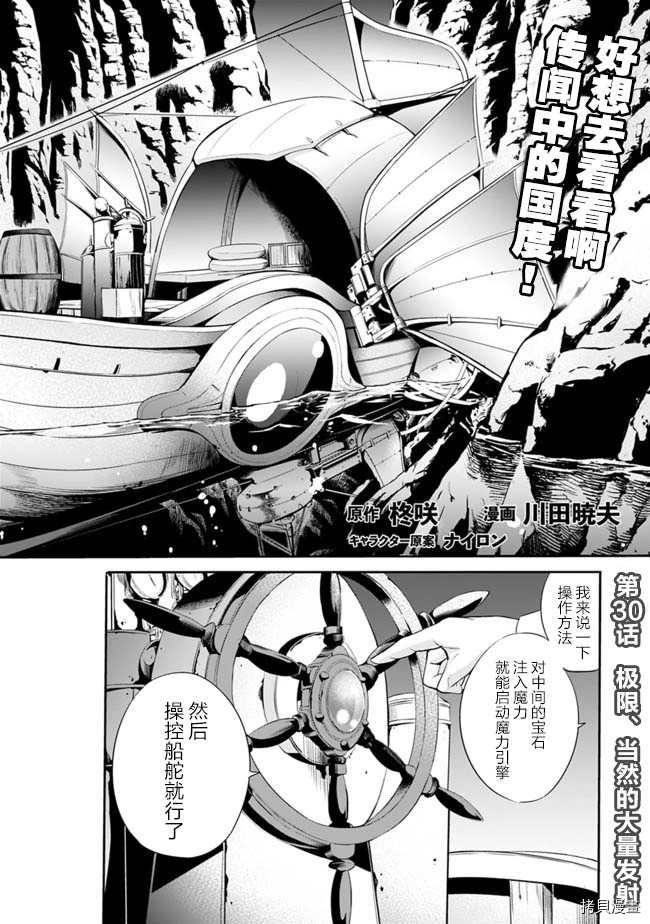 第30话1
