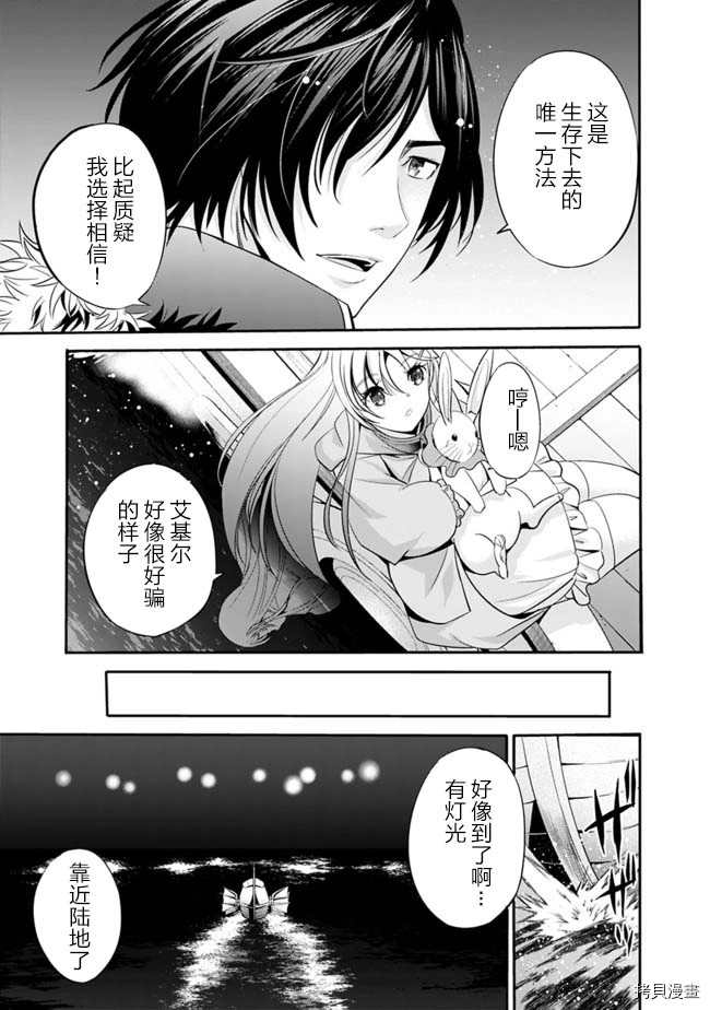 第30话4