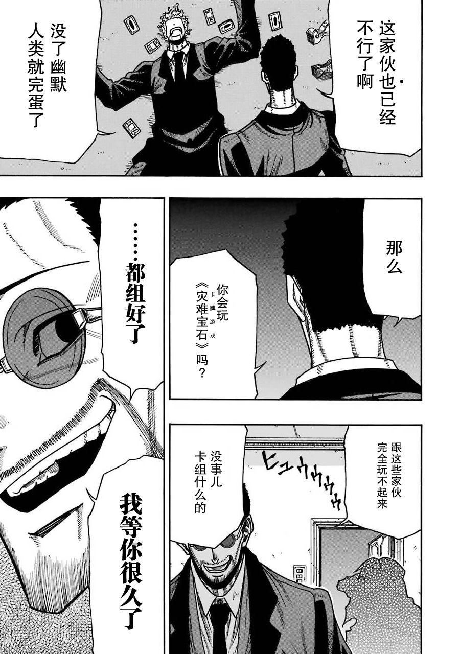 第16话2