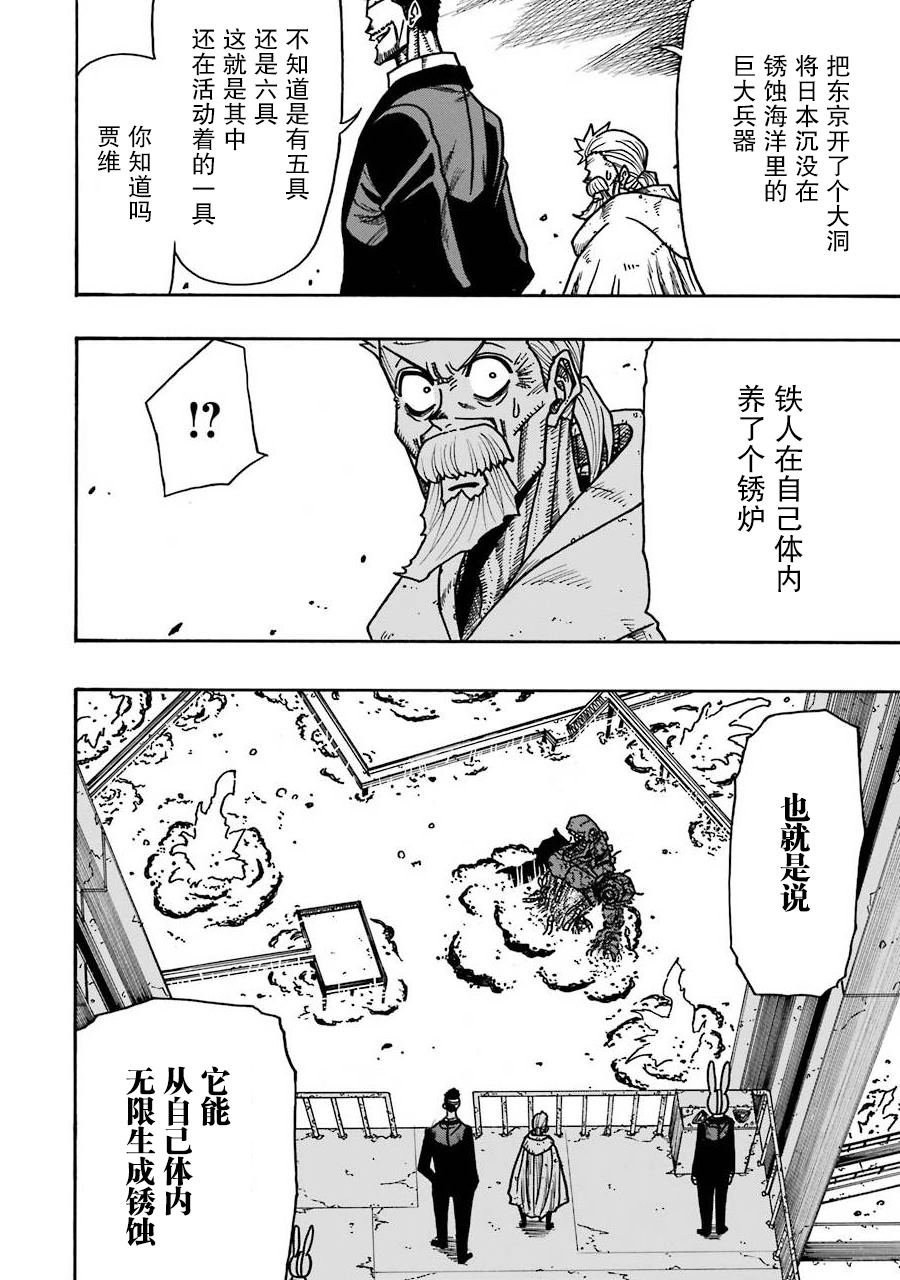 第18话4