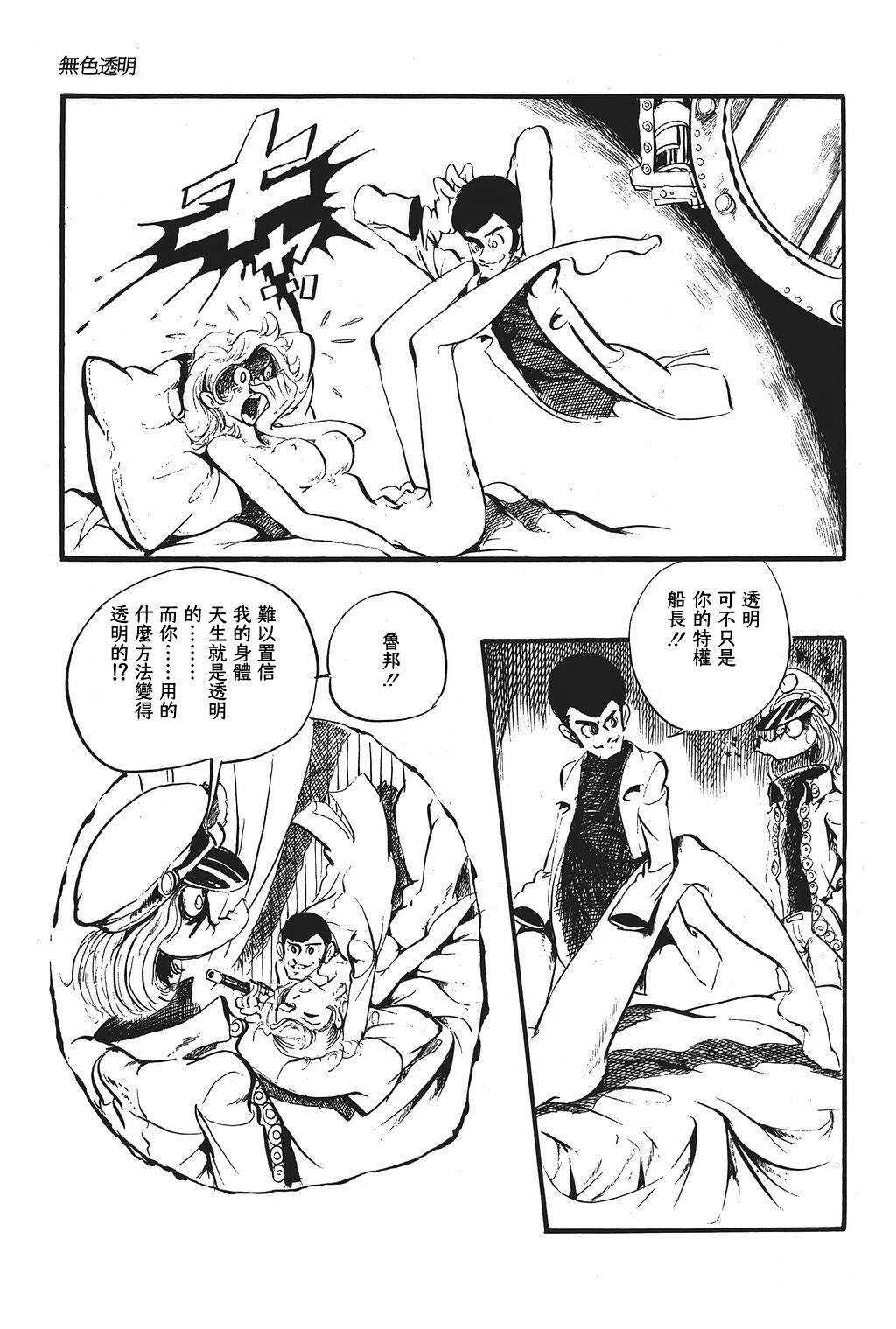 第16话3
