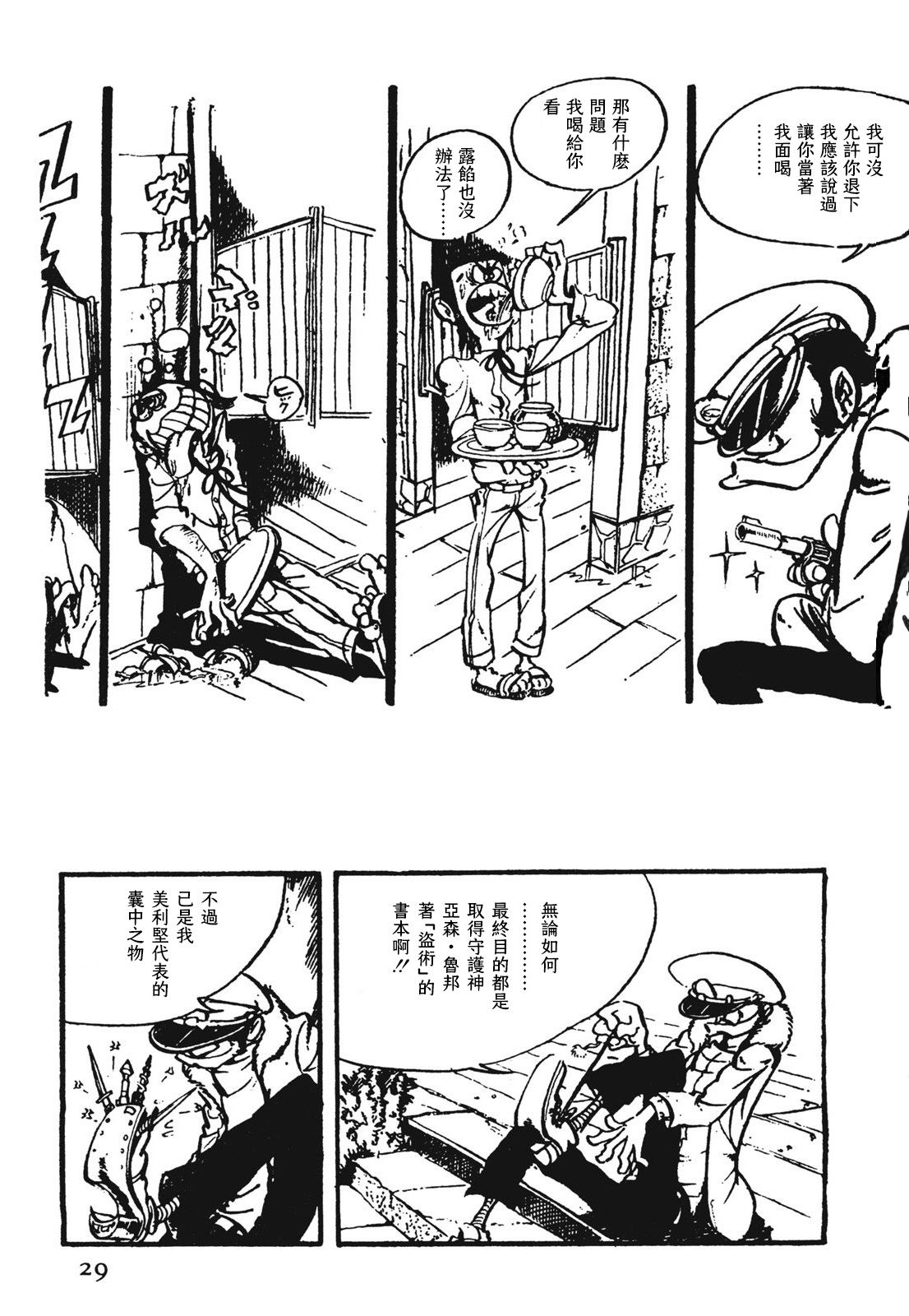 第5话4