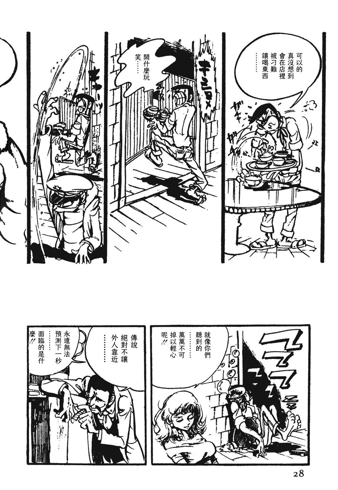 第5话3