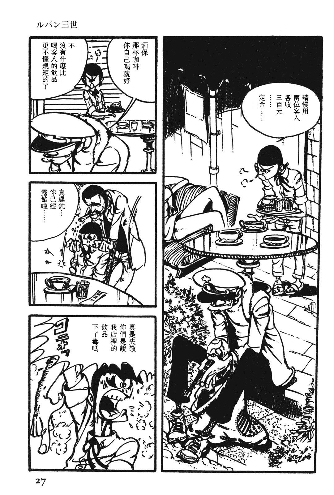 第5话2