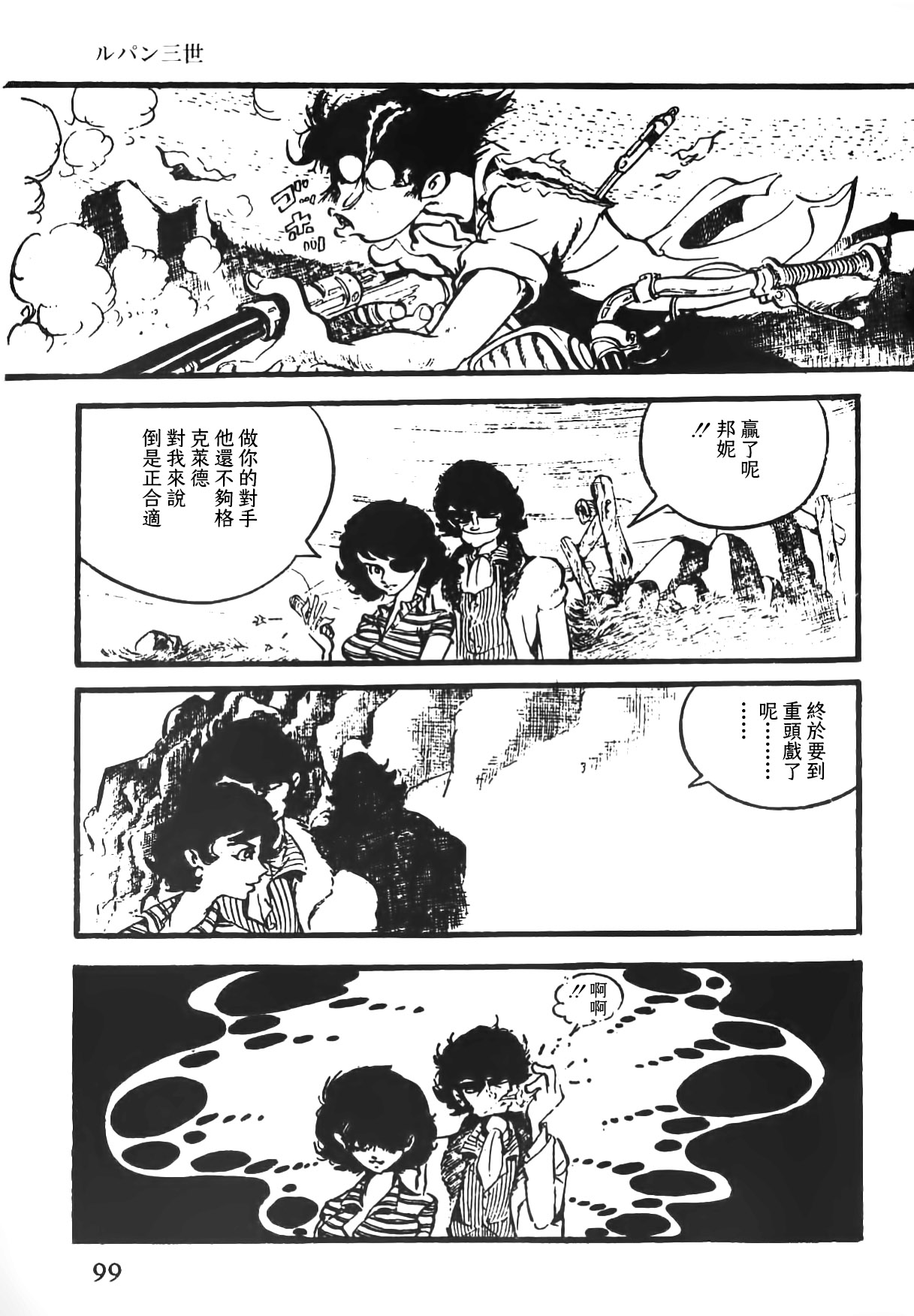 第10话4
