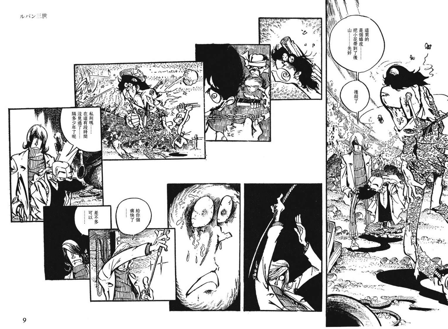 第4话3