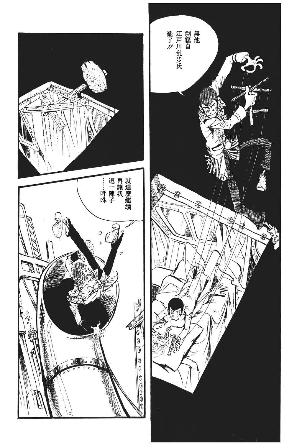 第16话4