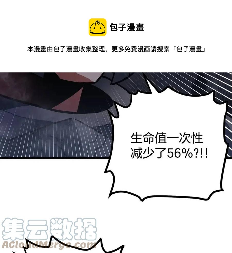 第32话 血精石的秘密4
