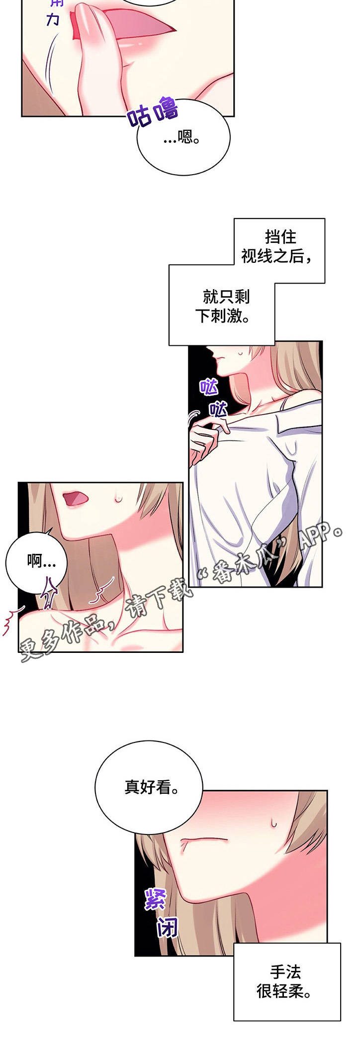 第18章：香气4