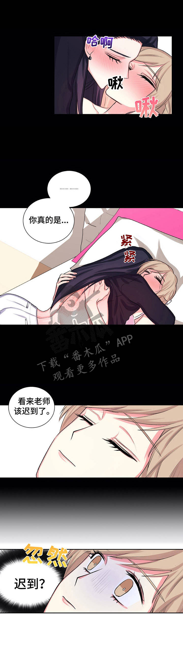 第24章：惊醒4
