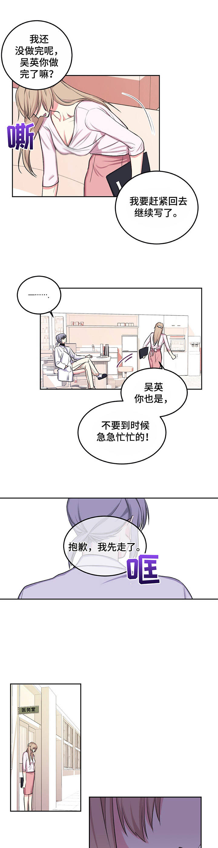 第13章：暗自哭泣2
