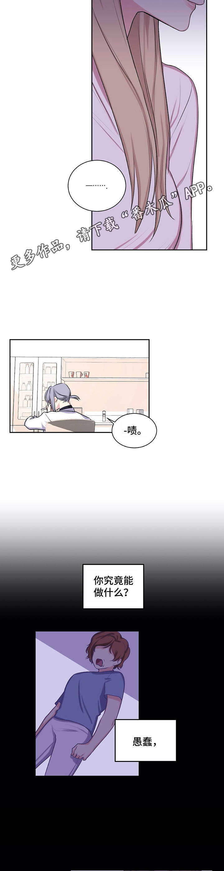 第13章：暗自哭泣3