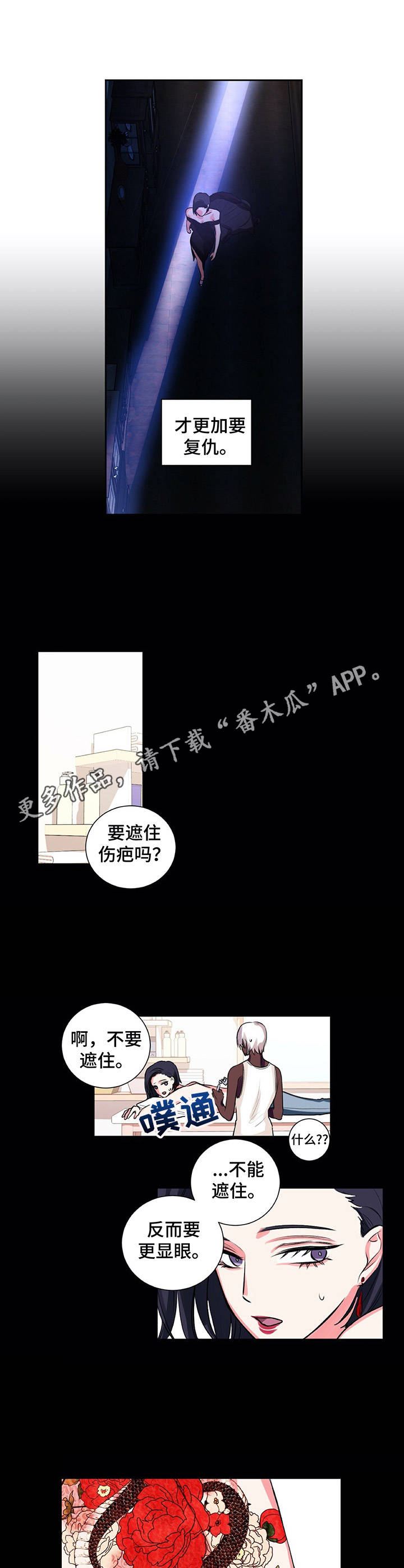第23章：显眼4