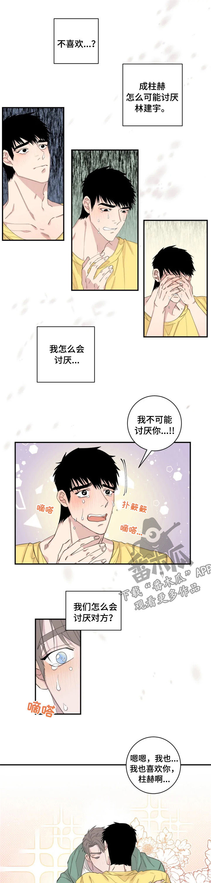 第28章：不要脸4