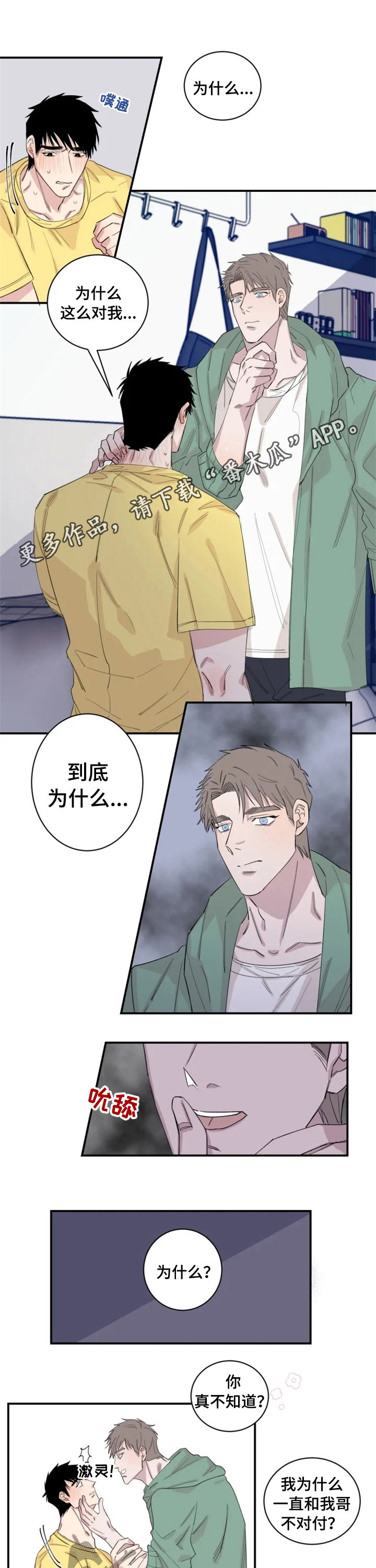 第28章：不要脸0