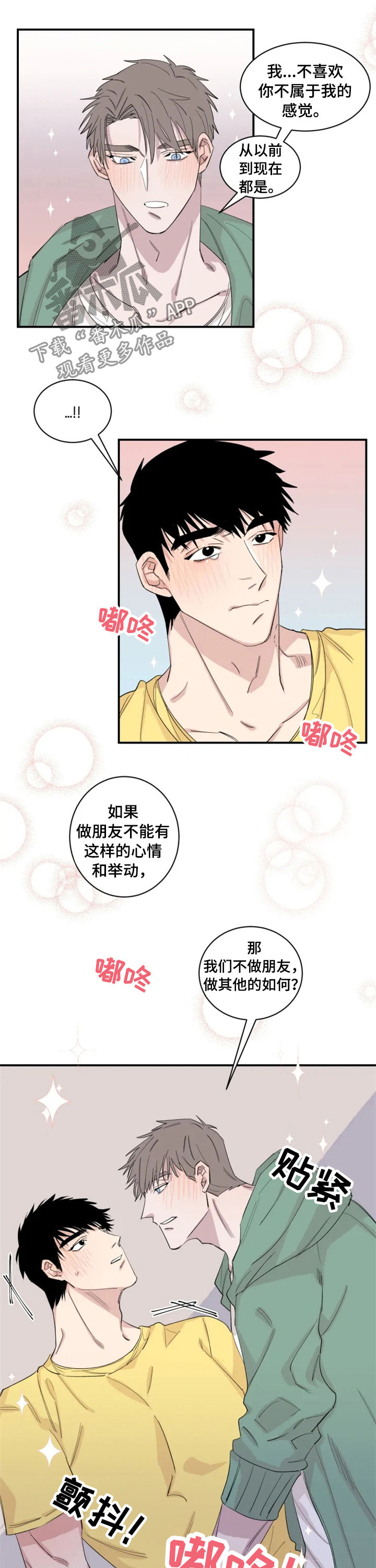 第28章：不要脸2