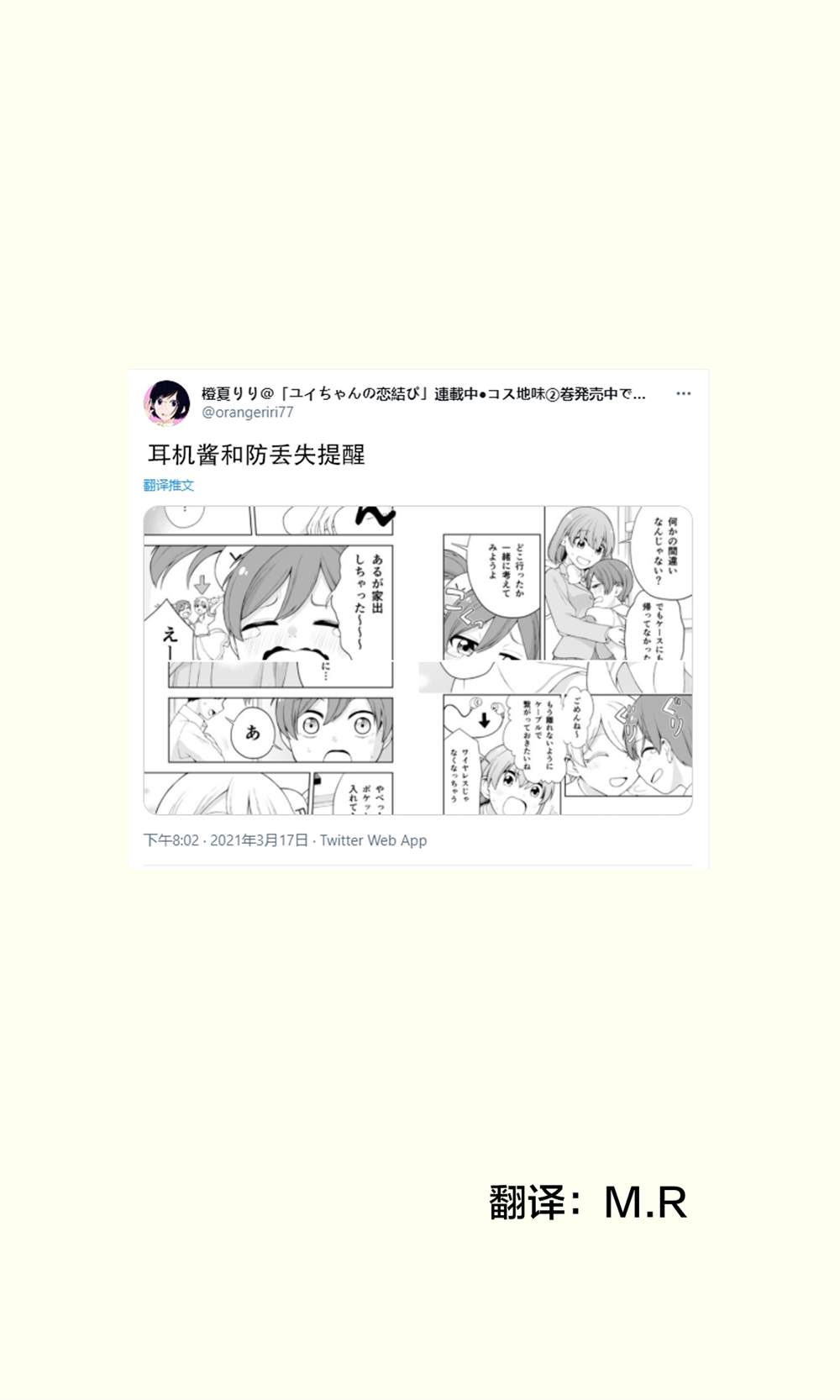 推特短篇140