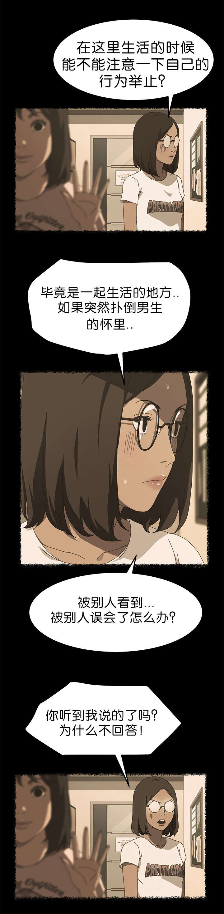 第33章：无法想象3