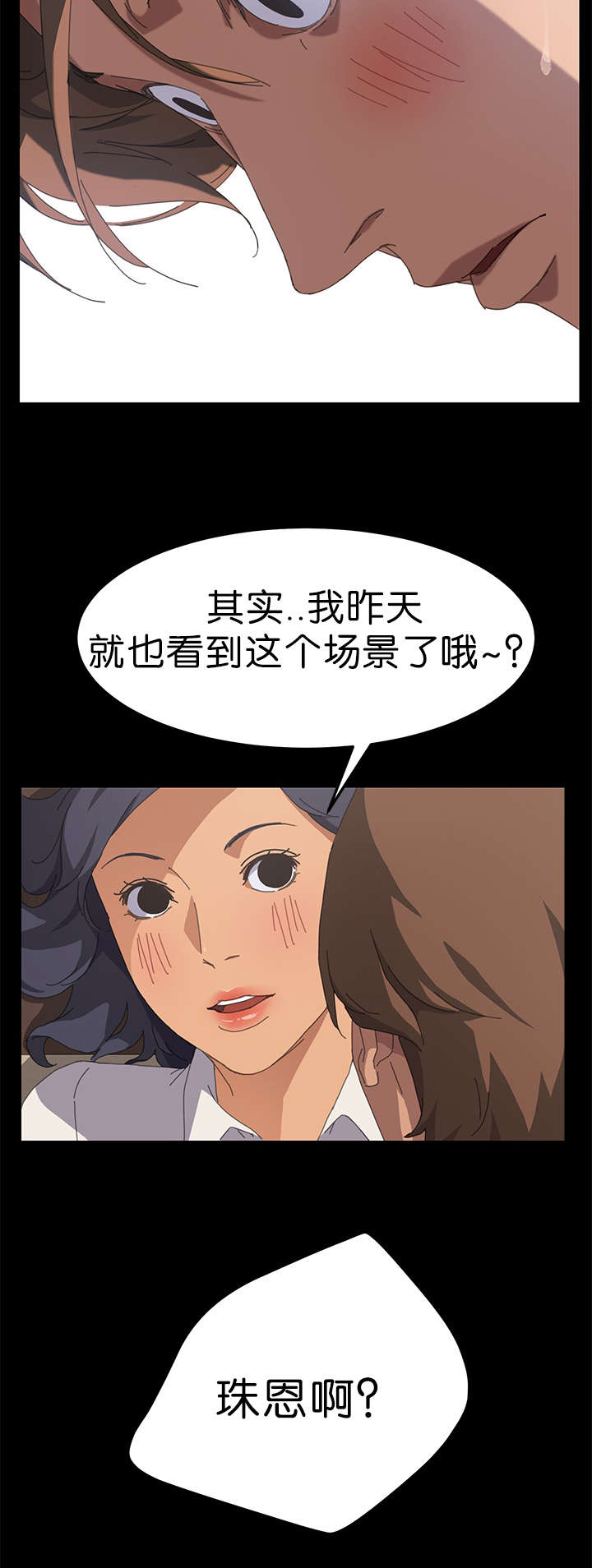 第33章：无法想象2