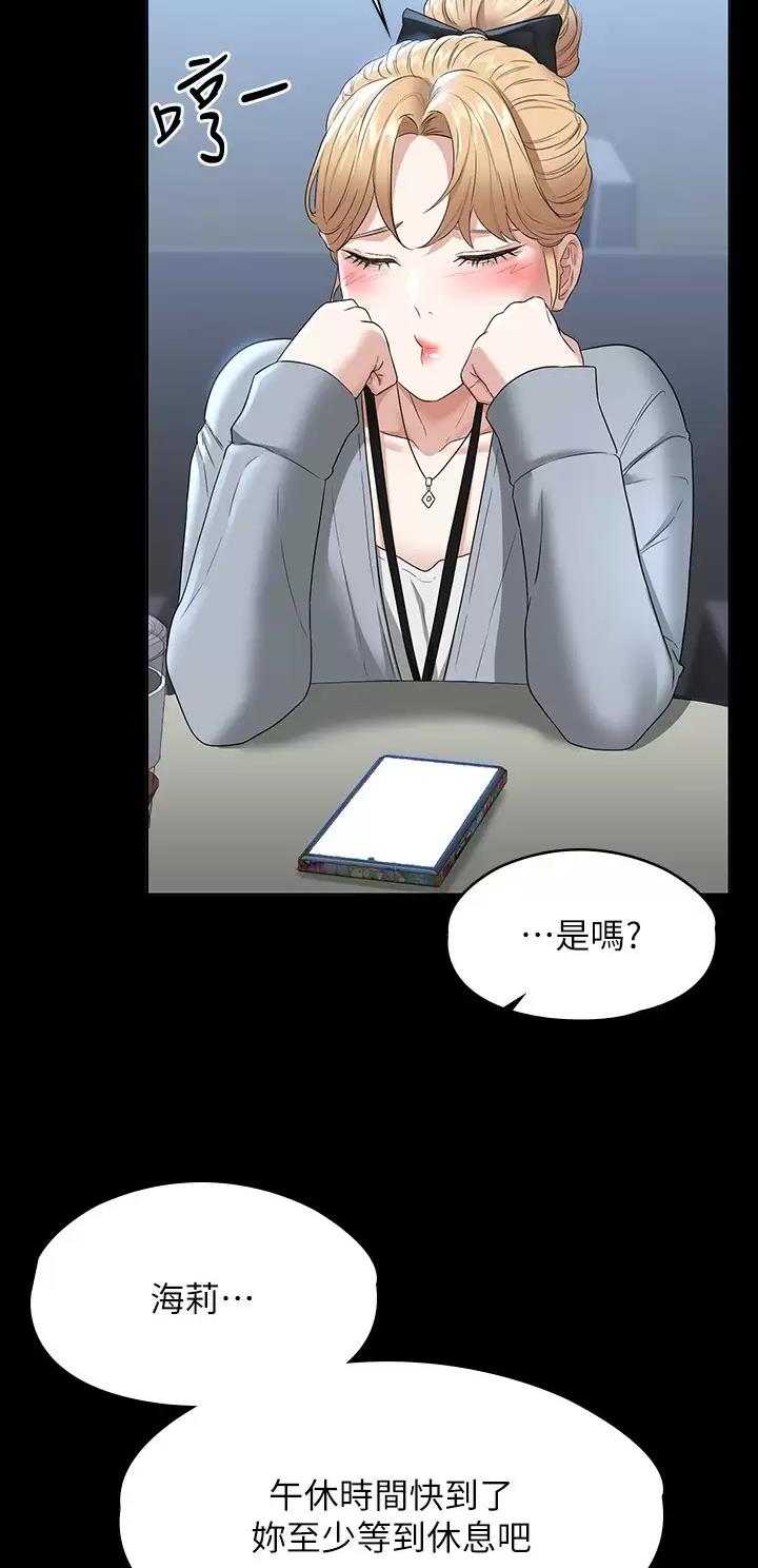 第90话4