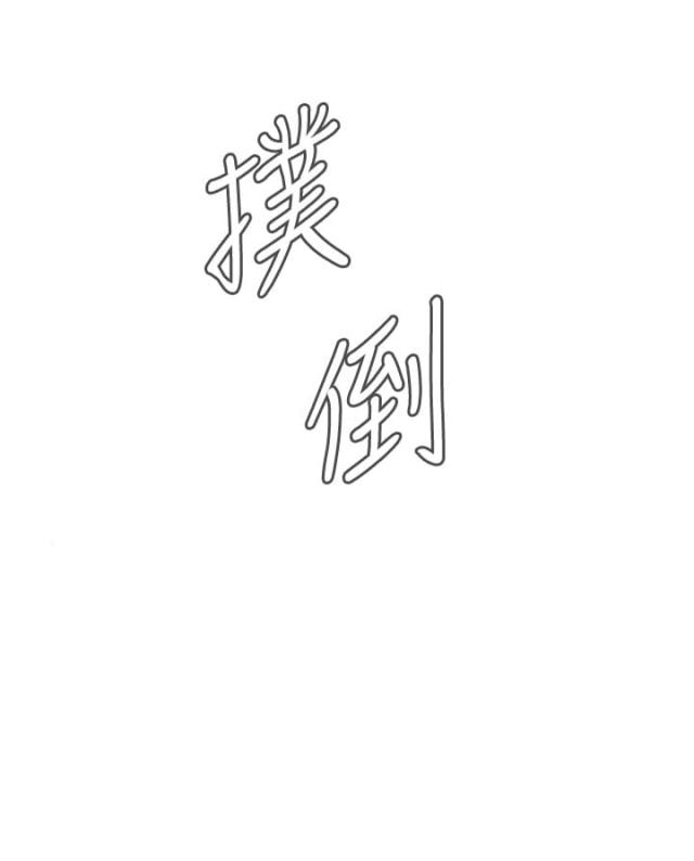 第28话4