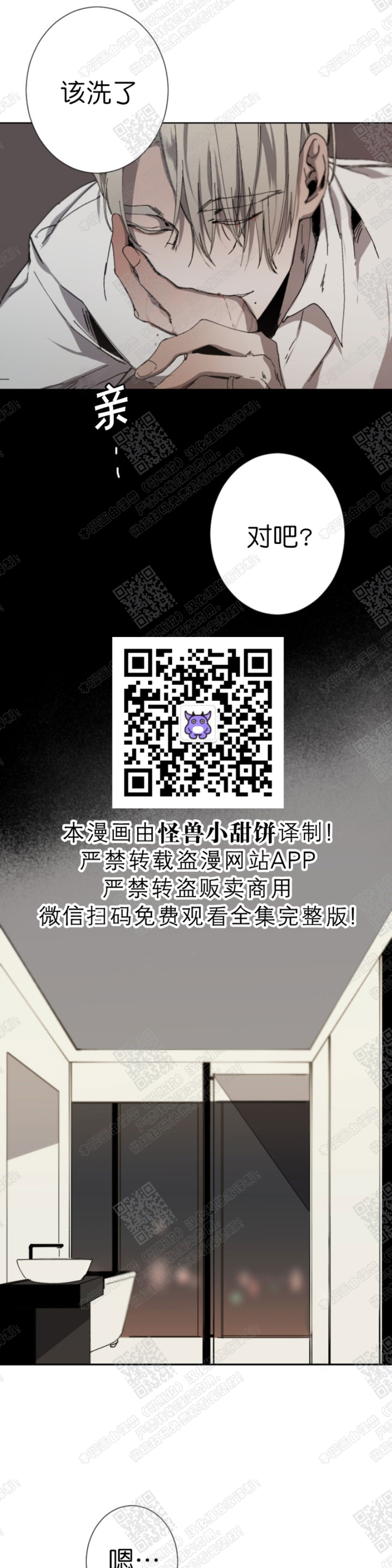 第14话3
