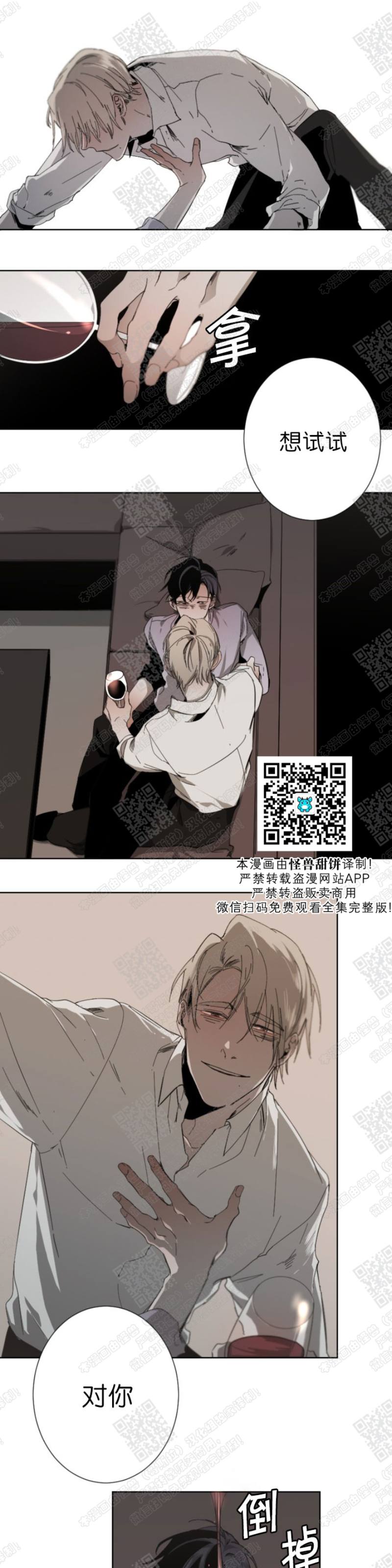 第14话1