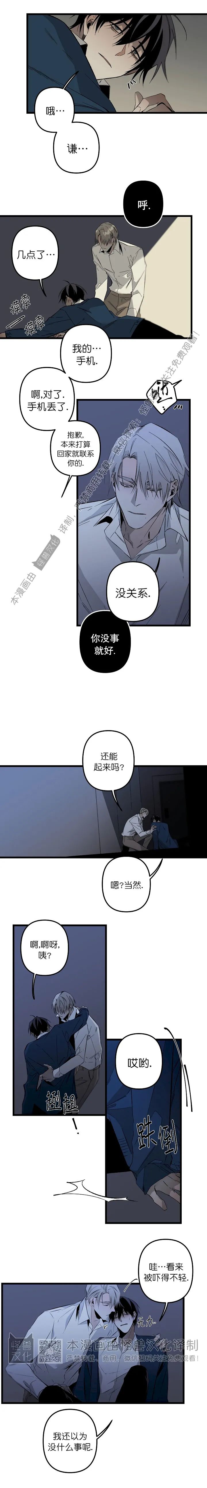 第86话2