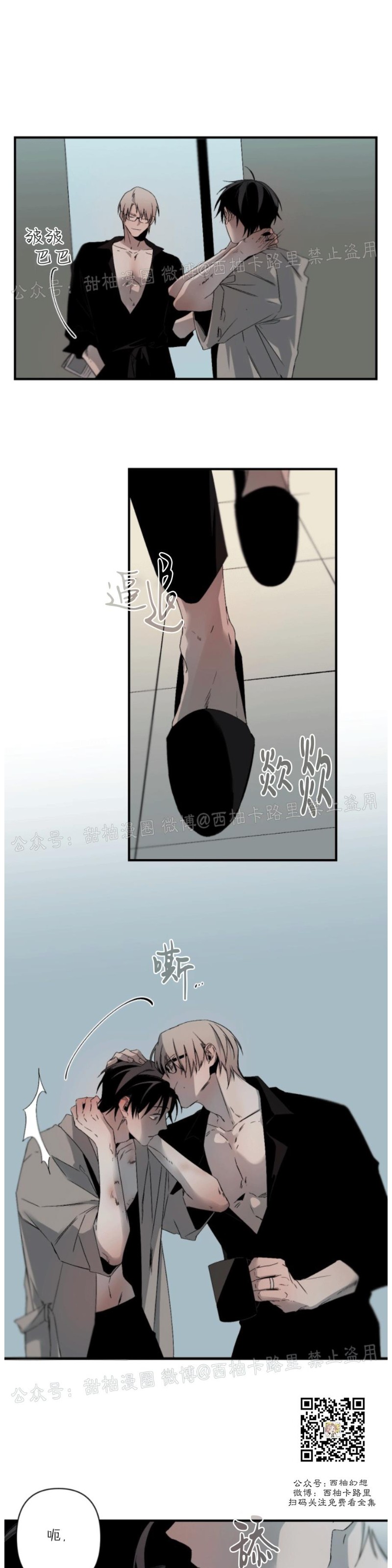 第67话4